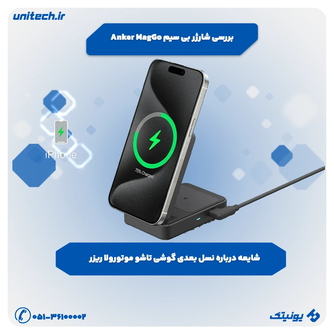 شارژر وایرلس