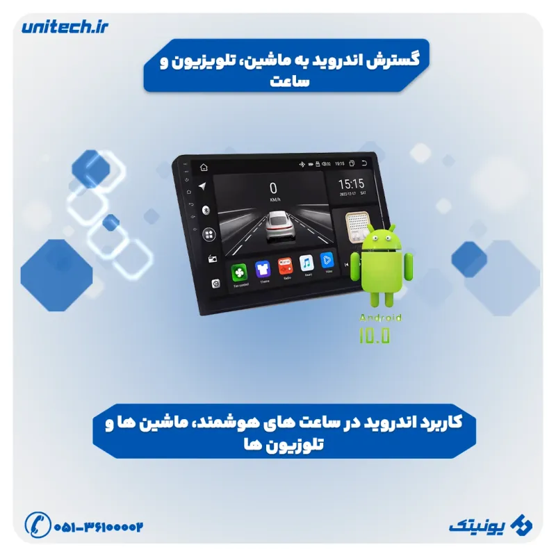 کاربرد اندروید در صنایع مختلف
