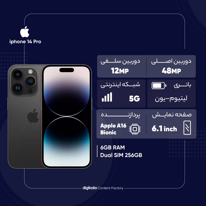 گوشی موبایل اپل مدل iphone 14 Pro دو سیم کارت ظرفیت 256 گیگابایت و 6 گیگابایت رم، تصویر 3