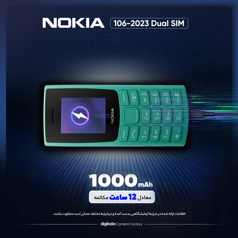 گوشی موبایل نوکیا مدل 106 2023 دو سیم کارت، تصویر 8