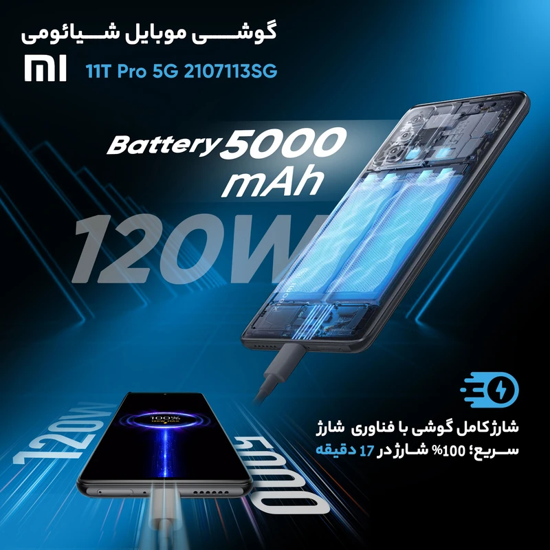 گوشی موبایل شیائومی مدل 11T Pro 2107113SG 5G دو سیم‌ کارت ظرفیت 256 گیگابایت و رم 12 گیگابایت، تصویر 16