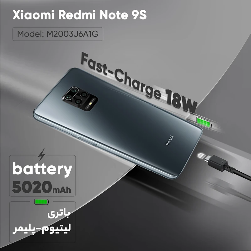 گوشی موبایل شیائومی مدل Redmi Note 9S M2003J6A1G دو سیم‌ کارت ظرفیت 128گیگابایت، تصویر 17
