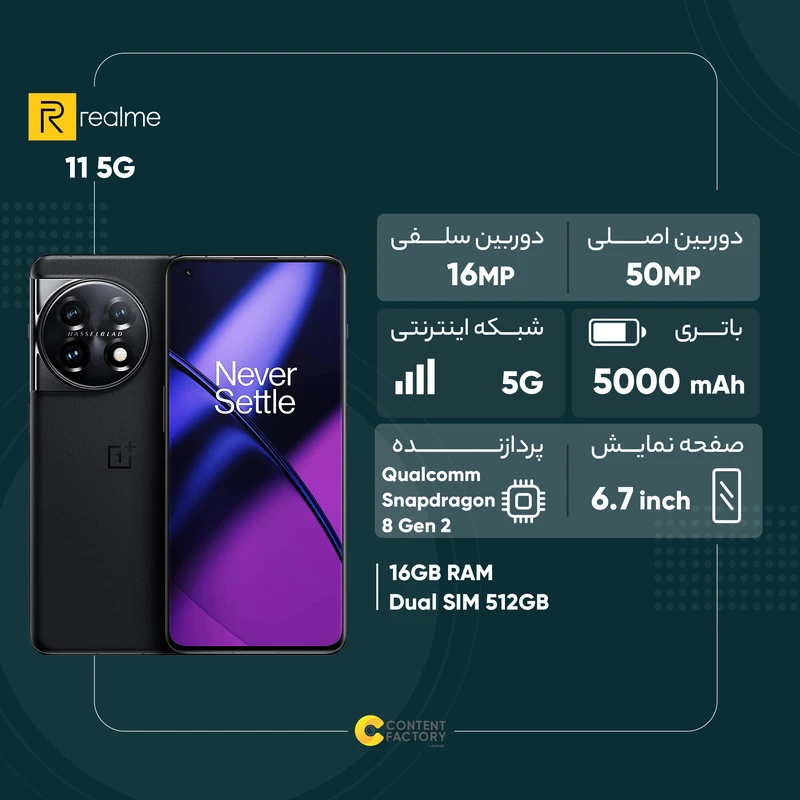 گوشی موبایل وان پلاس مدل 11 5G دو سیم کارت ظرفیت 512 گیگابایت و رم 16 گیگابایت، تصویر 2