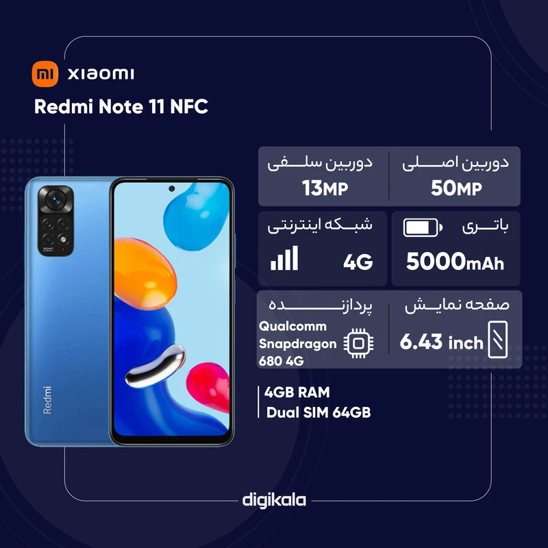 گوشی موبایل شیائومی مدل Redmi Note 11 NFC دو سیم‌ کارت ظرفیت 64 گیگابایت و رم 4 گیگابایت، تصویر 2