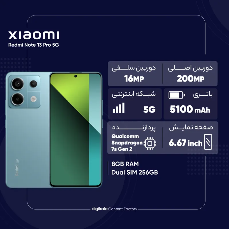 گوشی موبایل شیائومی مدل Redmi Note 13 Pro 5G دو سیم کارت ظرفیت 256 گیگابایت و رم 8 گیگابایت، تصویر 3