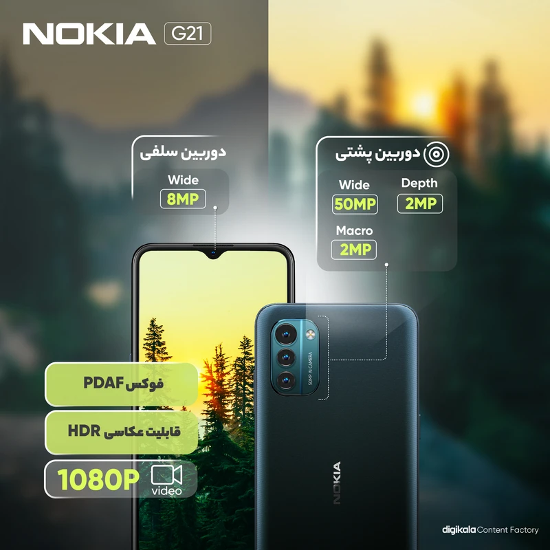 گوشی موبایل نوکیا مدل G21 TA-1418 دو سیم‌ کارت ظرفیت 128 گیگابایت و رم 6 گیگابایت، تصویر 17