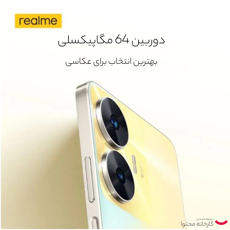 گوشی موبایل ریلمی مدل C55 دو سیم کارت ظرفیت 256 گیگابایت و رم 8 گیگابایت، تصویر 12