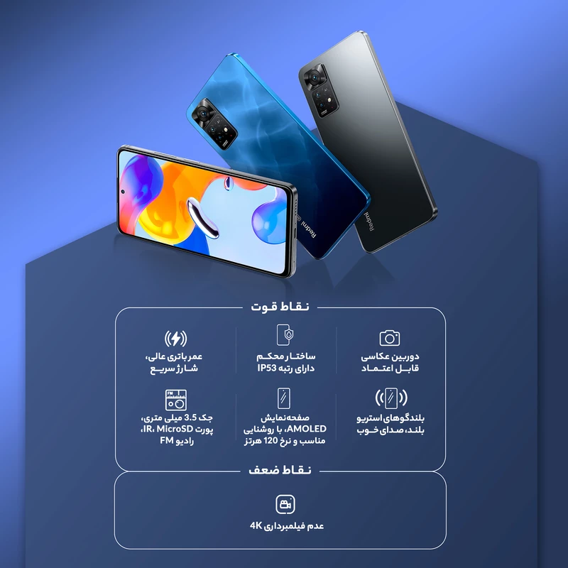 گوشی موبایل شیائومی مدل Redmi Note 11S دو سیم کارت ظرفیت 128 گیگابایت و رم 8 گیگابایت، تصویر 20