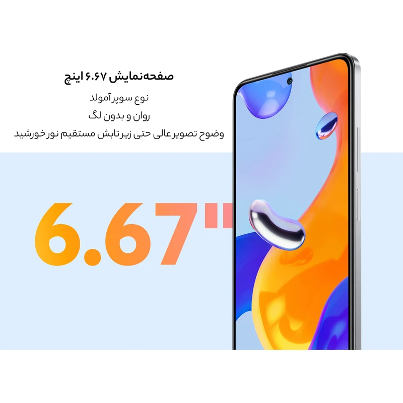 گوشی موبایل شیائومی مدل Redmi Note 11 pro 4G دو سیم‌ کارت ظرفیت 128 گیگابایت و رم 8 گیگابایت، تصویر 15