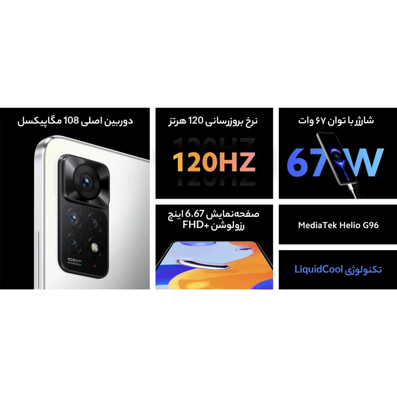 گوشی موبایل شیائومی مدل Redmi Note 11 pro 4G دو سیم‌ کارت ظرفیت 128 گیگابایت و رم 8 گیگابایت، تصویر 16