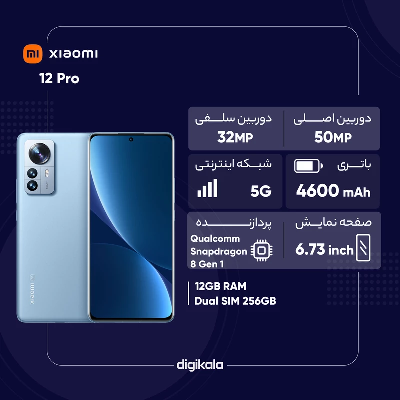 گوشی موبایل شیائومی مدل 12 Pro 2201122G دو سیم کارت ظرفیت 256 گیگابایت و رم 12 گیگابایت، تصویر 2