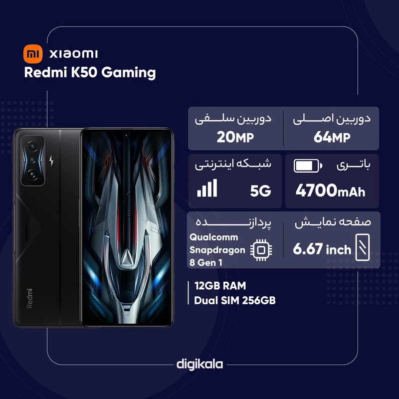 گوشی موبایل شیائومی مدل Redmi K50 Gaming دو سیم کارت ظرفیت 256 گیگابایت و رم 12 گیگابایت، تصویر 2
