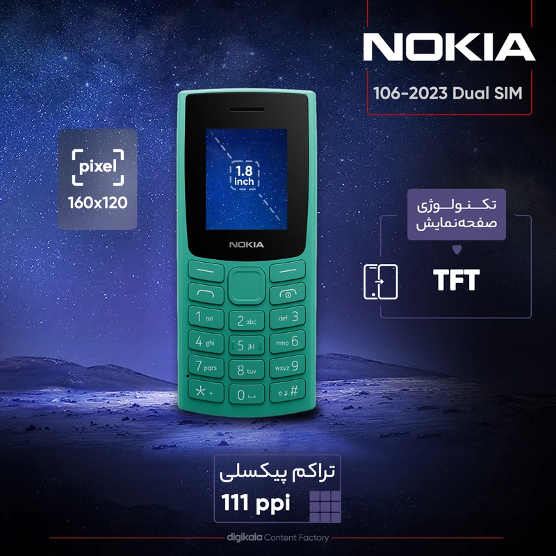 گوشی موبایل نوکیا مدل 106 2023 دو سیم کارت، تصویر 7