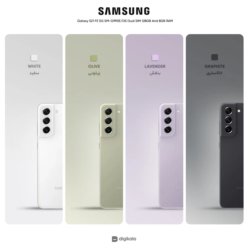 گوشی موبایل سامسونگ مدل Galaxy S21 FE 5G SM-G990E/DS دو سیم‌ کارت ظرفیت 128 گیگابایت و رم 8 گیگابایت، تصویر 3