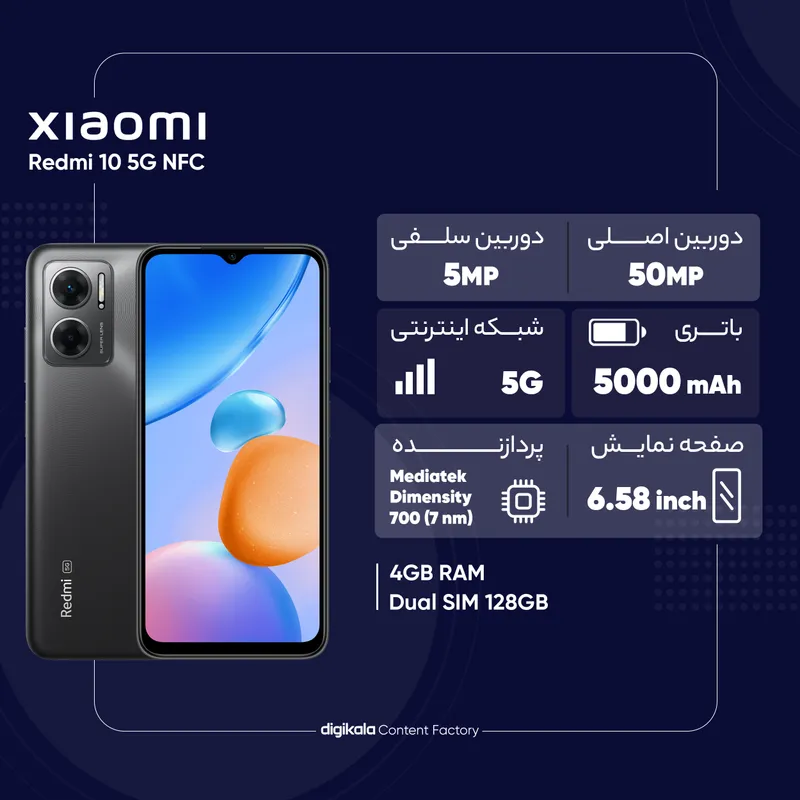 گوشی موبایل شیائومی مدل Redmi 10 5G NFC دو سیم کارت ظرفیت 128 گیگابایت و رم 4 گیگابایت، تصویر 2