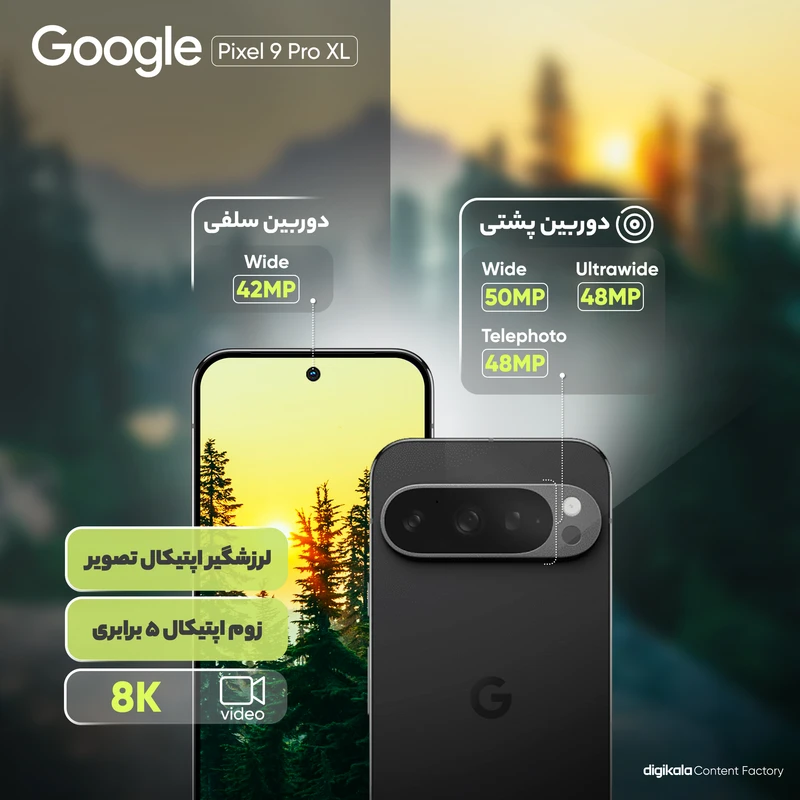 گوشی موبایل گوگل مدل Pixel 9 Pro XL تک سیم کارت ظرفیت 256 گیگابایت و رم 16 گیگابایت، تصویر 10
