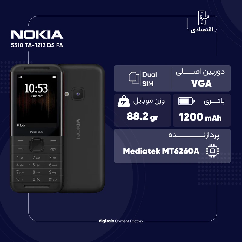 گوشی موبایل نوکیا مدل 5310 TA-1212 DS FA دو سیم‌ کارت، تصویر 3