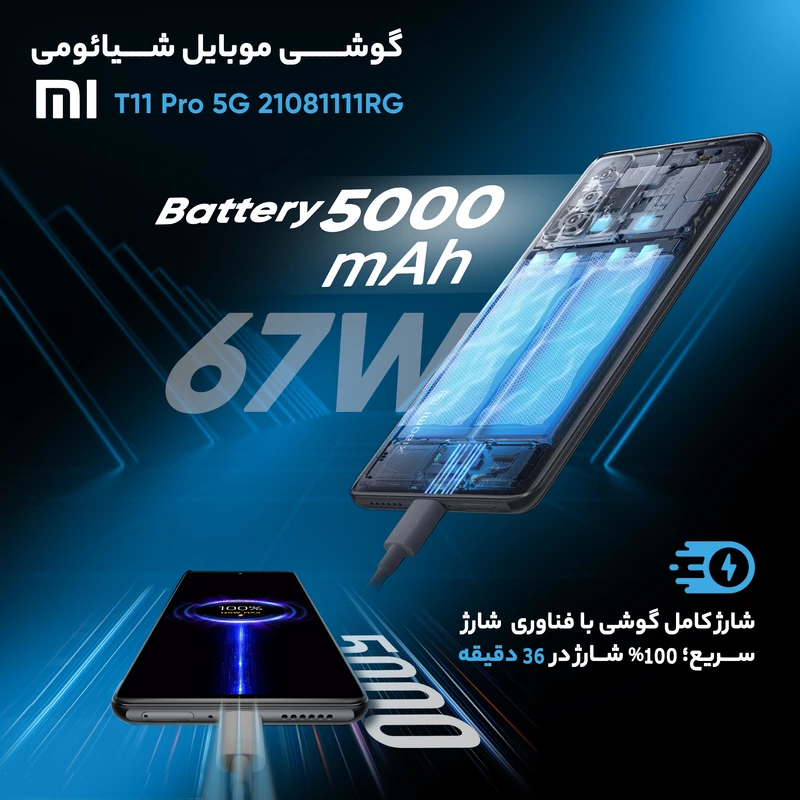 گوشی موبایل شیائومی مدل 11T 21081111RG 5G دو سیم‌ کارت ظرفیت 128 گیگابایت و رم 8 گیگابایت، تصویر 9
