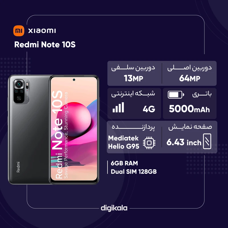 گوشی موبایل شیائومی مدل Redmi Note 10S  دو سیم‌ کارت ظرفیت 128 گیگابایت و رم 6 گیگابایت، تصویر 2