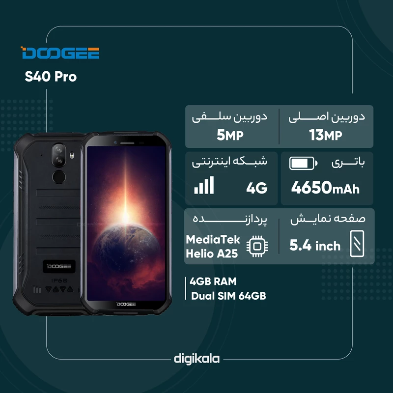 گوشی موبایل دوجی مدل S40 PRO دو سیم‌ کارت ظرفیت 64 گیگابایت و رم 4 گیگابایت، تصویر 2