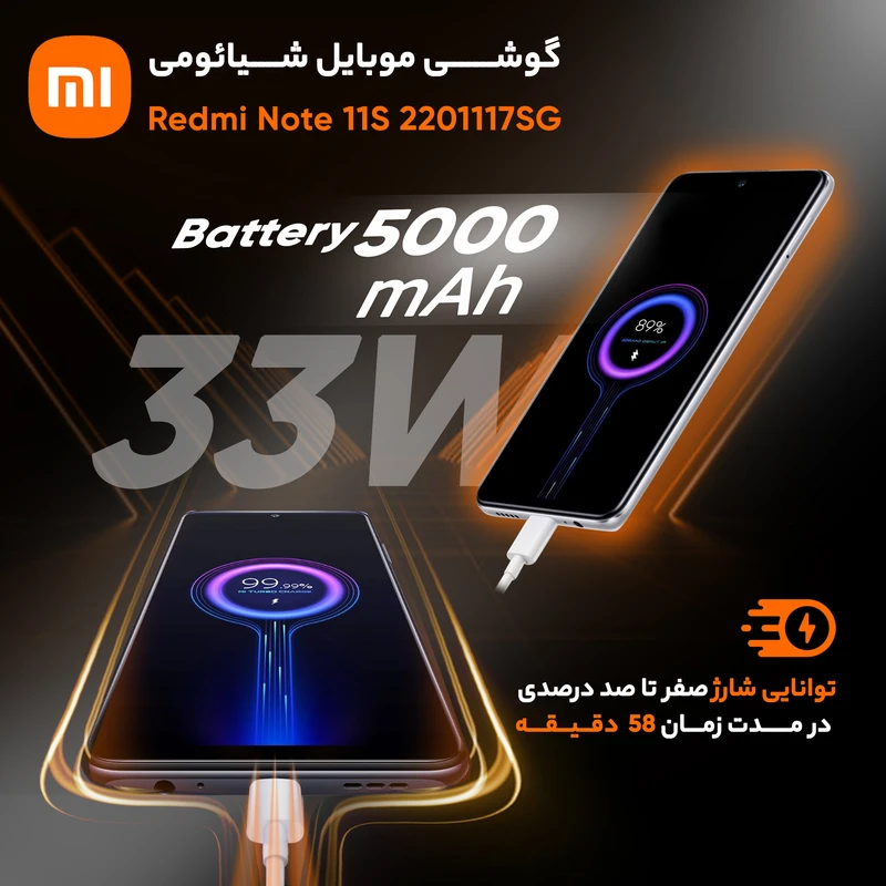گوشی موبایل شیائومی مدل Redmi Note 11S دو سیم کارت ظرفیت 128 گیگابایت و رم 8 گیگابایت، تصویر 15