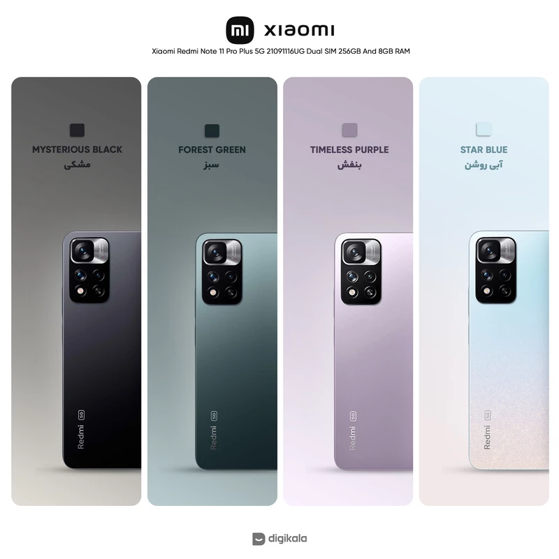 گوشی موبایل شیائومی مدل Redmi Note 11 Pro Plus 5G 21091116UG دو سیم‌ کارت ظرفیت 256 گیگابایت و رم 8 گیگابایت، تصویر 3
