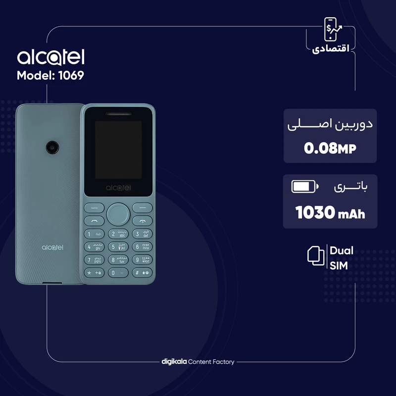 گوشی موبایل آلکاتل مدل 1069 دو سیم‌ کارت، تصویر 3
