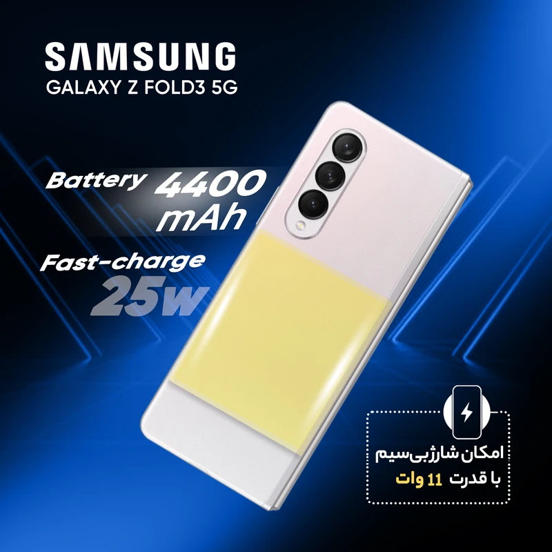گوشی موبایل سامسونگ مدل GALAXY Z FOLD3 SM-F926B/DS 5G دو سیم‌ کارت ظرفیت 512 گیگابایت و رم 12 گیگابایت، تصویر 46