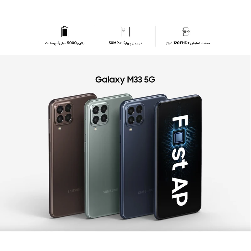 گوشی موبایل سامسونگ مدل Galaxy M33 5G SM-M336BU/DS دو سیم‌ کارت ظرفیت 128 گیگابایت و رم 6 گیگابایت، تصویر 5