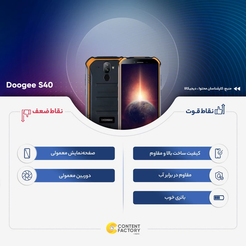 گوشی موبایل دوجی مدل S40 دو سیم کارت ظرفیت 32 گیگابایت و رم 3 گیگابایت، تصویر 11