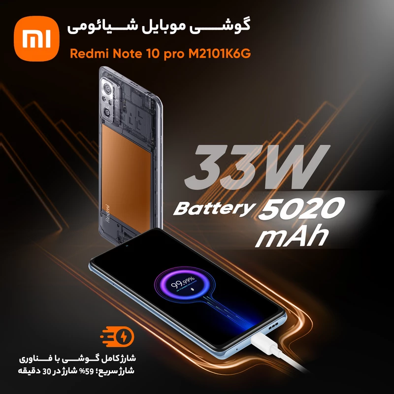 گوشی موبایل شیائومی مدل Redmi Note 10 pro M2101K6G دو سیم‌ کارت ظرفیت 64 گیگابایت و رم 6 گیگابایت، تصویر 2