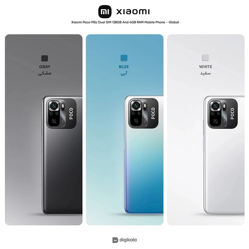 گوشی موبایل شیائومی مدل Poco M5s دو سیم کارت ظرفیت 256 گیگابایت و رم 8 گیگابایت، تصویر 4