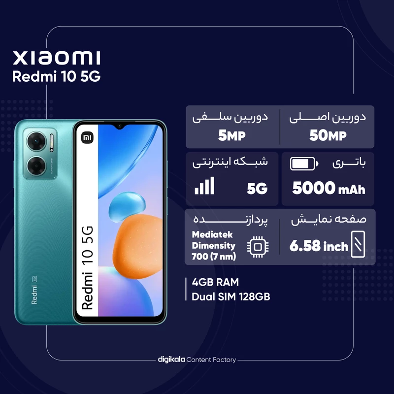 گوشی موبایل شیائومی مدل Redmi 10 5G دو سیم کارت ظرفیت 128 گیگابایت و رم 4 گیگابایت، تصویر 2