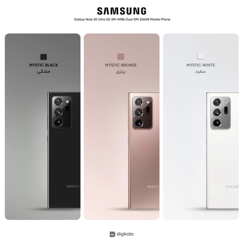 گوشی موبایل سامسونگ مدل Galaxy Note 20 Ultra 5G SM-N986 دو سیم کارت ظرفیت 256 گیگابایت، تصویر 3