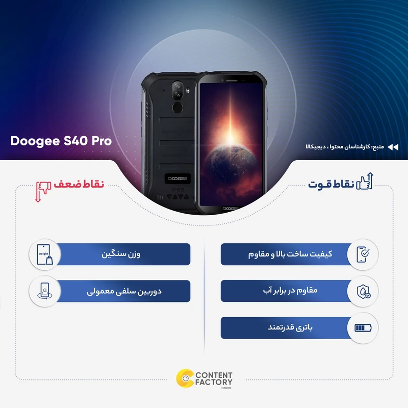 گوشی موبایل دوجی مدل S40 PRO دو سیم‌ کارت ظرفیت 64 گیگابایت و رم 4 گیگابایت، تصویر 10