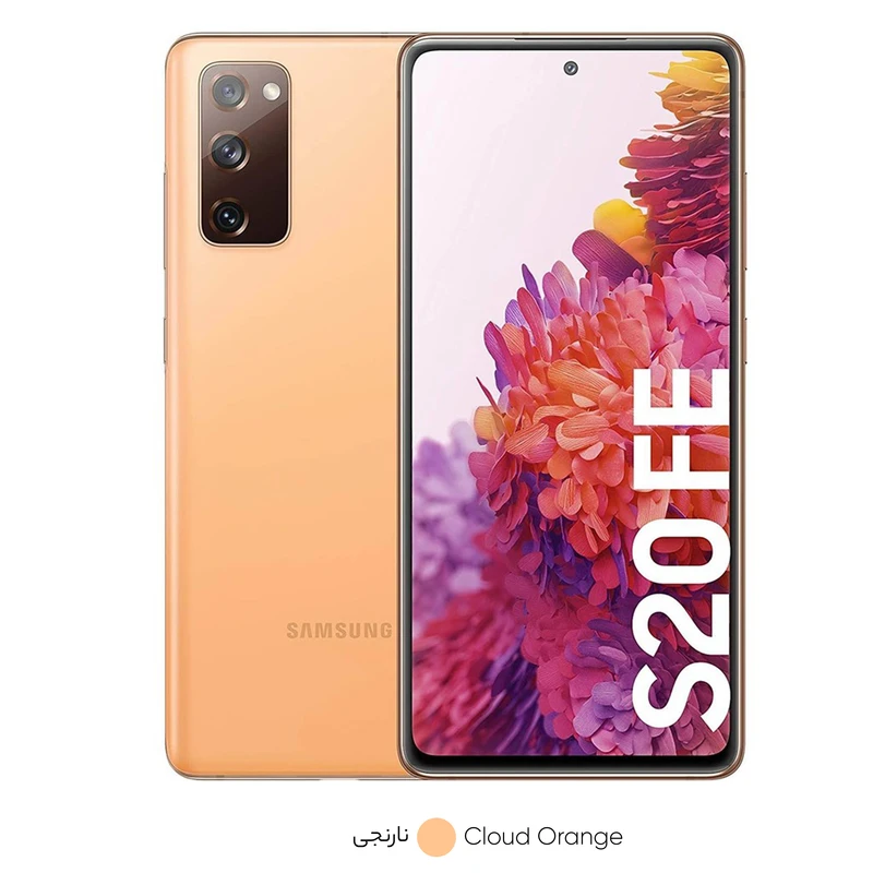 گوشی موبایل سامسونگ مدل Galaxy S20 FE 5G SM-G781B/DS دو سیم کارت ظرفیت 256 گیگابایت و رم 8 گیگابایت، تصویر 4