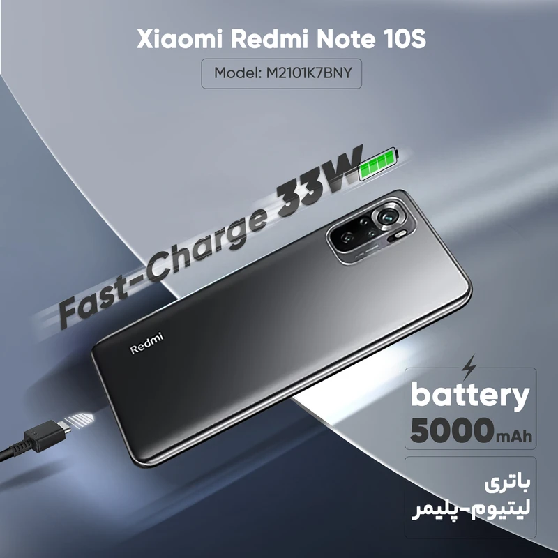 گوشی موبایل شیائومی مدل Redmi Note 10S M2101K7BNY دو سیم‌ کارت ظرفیت 64 گیگابایت و رم 6 گیگابایت، تصویر 16