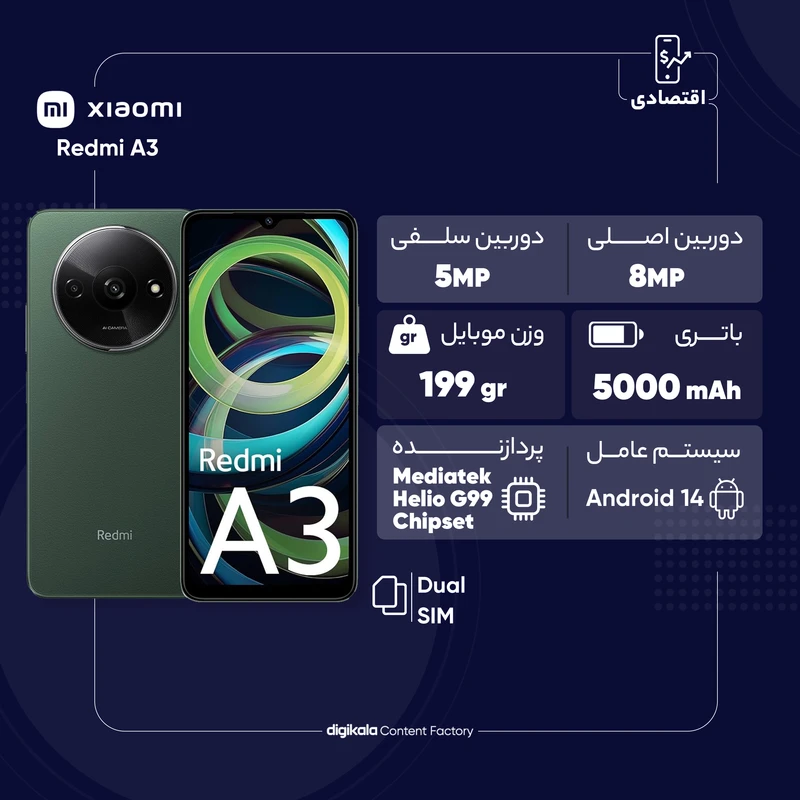 گوشی موبایل شیائومی مدل Redmi A3 دو سیم کارت ظرفیت 64 گیگابایت و رم 3 گیگابایت، تصویر 2