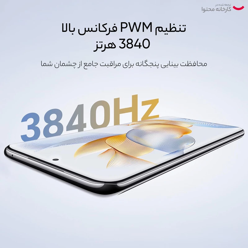 گوشی موبایل آنر مدل 90 دو سیم کارت ظرفیت 256 گیگابایت و رم 8 گیگابایت، تصویر 15