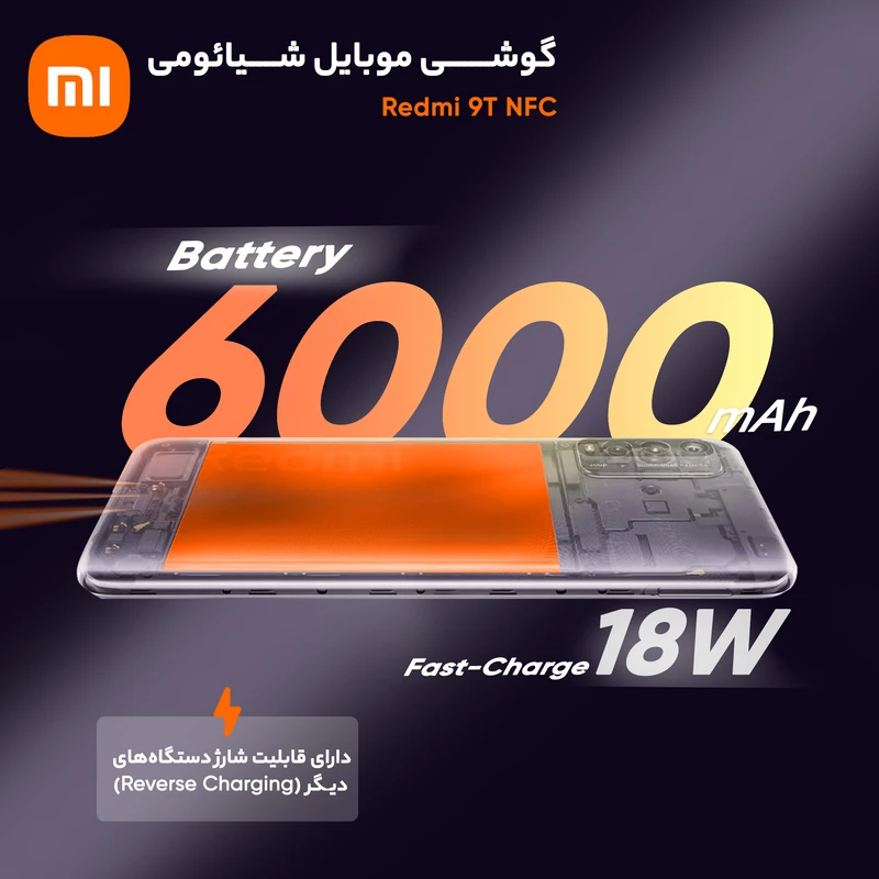 گوشی موبایل شیائومی مدل redmi 9T M2010J19SY NFC ظرفیت 64 گیگابایت و رم 4 گیگابایت، تصویر 9