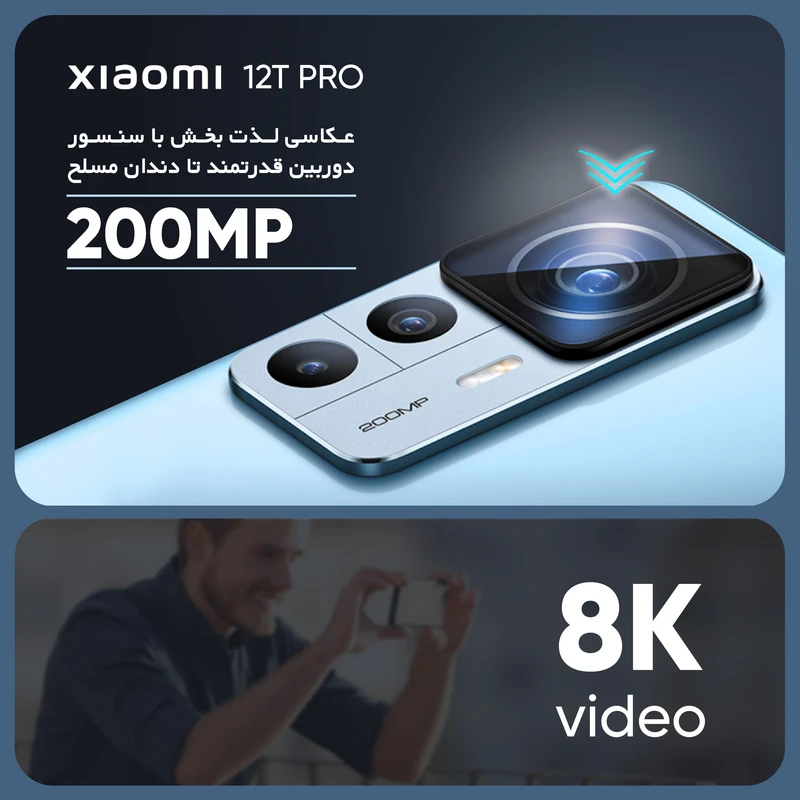 گوشی موبایل شیائومی مدل 12T Pro دو سیم کارت ظرفیت 256 گیگابایت و رم 8 گیگابایت، تصویر 9
