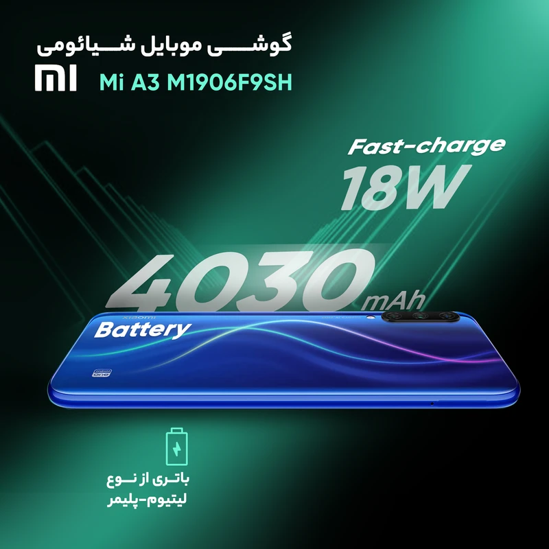 گوشی موبایل شیائومی مدل Mi A3 M1906F9SH دو سیم‌ کارت ظرفیت 128 گیگابایت، تصویر 15
