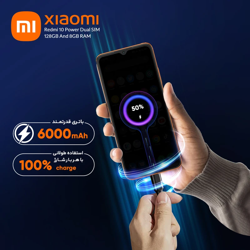 گوشی موبایل شیائومی مدل Redmi 10 Power دو سیم‌ کارت ظرفیت 128 گیگابایت و رم 8 گیگابایت، تصویر 10
