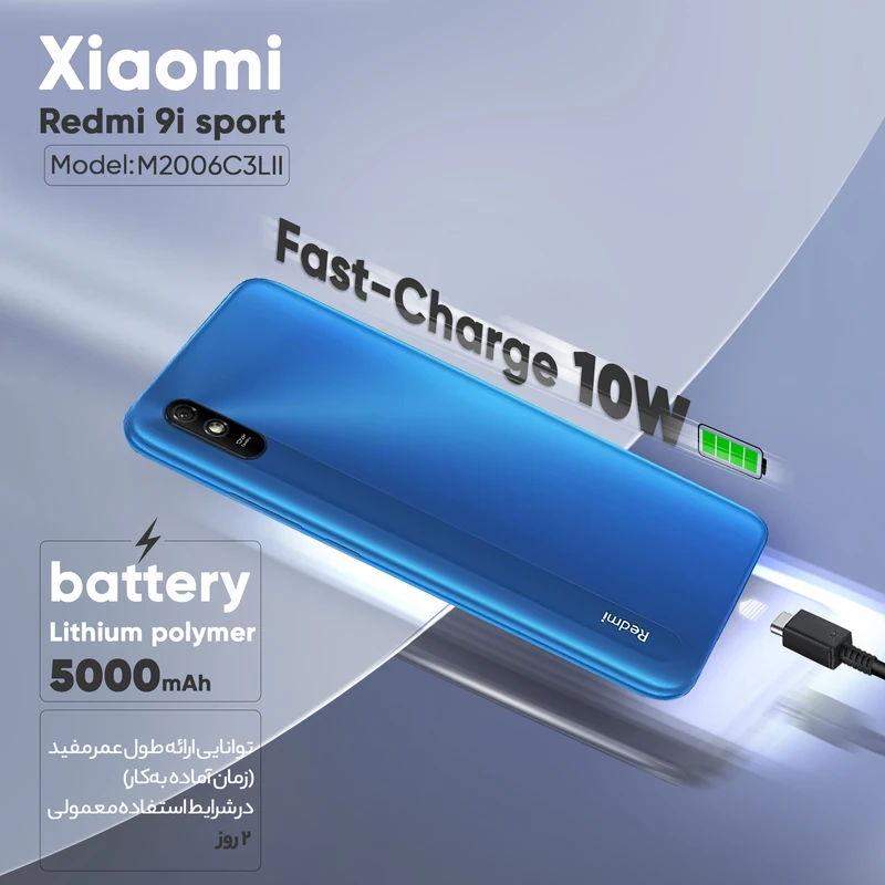 گوشی موبایل شیائومی مدل Redmi 9i sport M2006C3LII دو سیم‌کارت ظرفیت 64 گیگابایت و رم 4 گیگابایت، تصویر 9