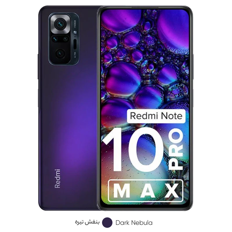 گوشی موبایل شیائومی مدل Redmi Note 10 pro Max M2101K6I دو سیم‌ کارت ظرفیت 128 گیگابایت و رم 6 گیگابایت، تصویر 2