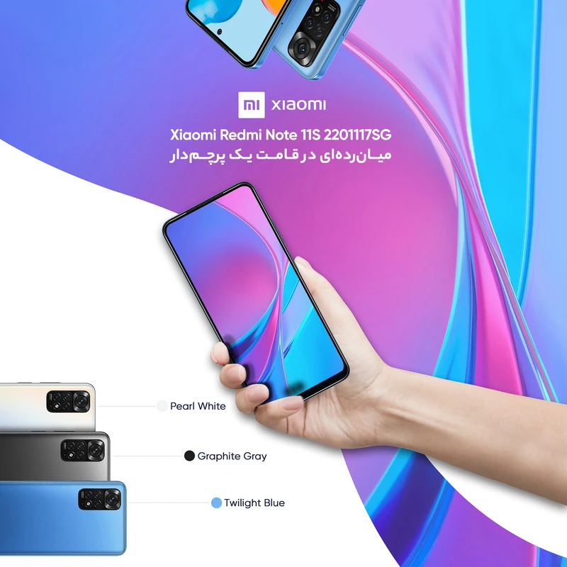 گوشی موبایل شیائومی مدل Redmi Note 11S دو سیم کارت ظرفیت 128 گیگابایت و رم 8 گیگابایت، تصویر 16