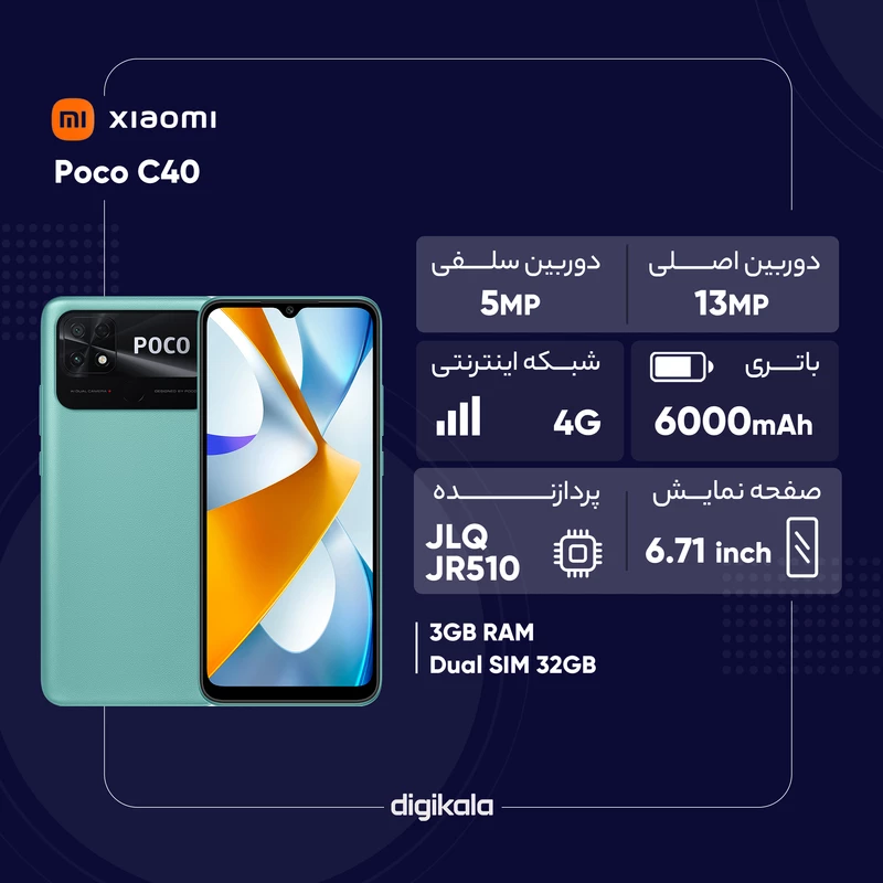 گوشی موبایل شیائومی مدل Poco C40 دو سیم کارت ظرفیت 32 گیگابایت و رم 3 گیگابایت، تصویر 2