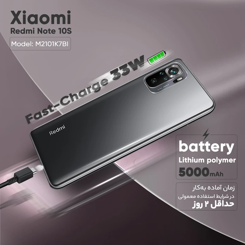 گوشی موبایل شیائومی مدل Redmi Note 10S M2101K7BI دو سیم‌ کارت ظرفیت 128 گیگابایت و رم 6 گیگابایت، تصویر 16
