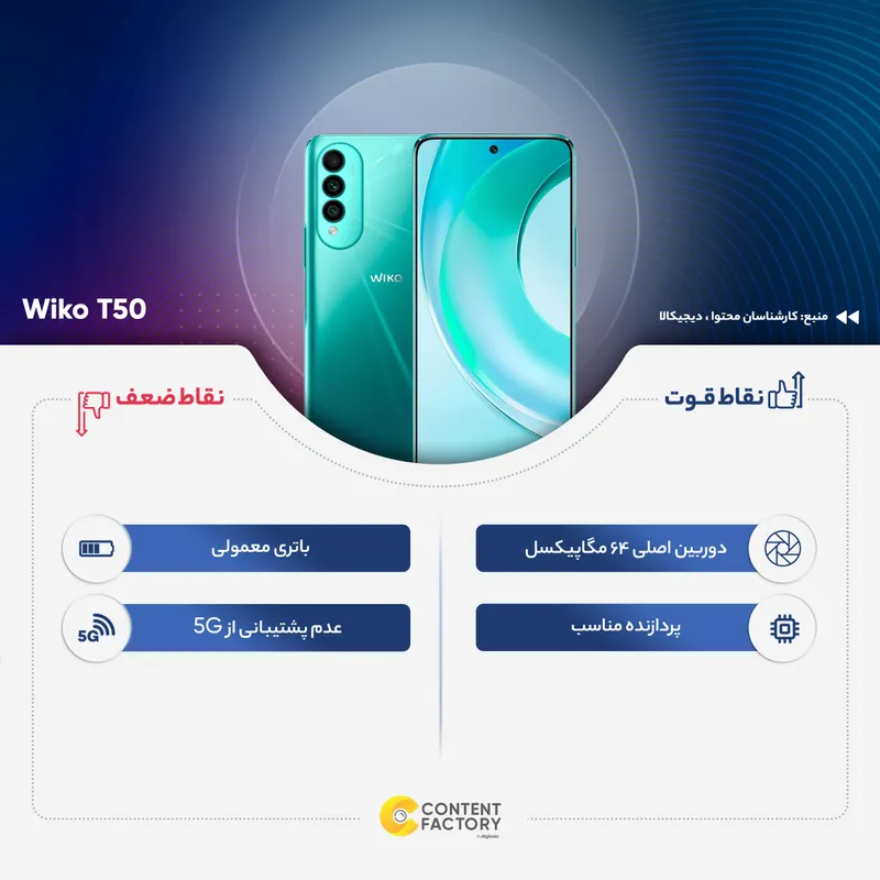 گوشی موبایل ویکو مدل T50 دو سیم کارت ظرفیت 128 گیگابایت و رم 6 گیگابایت، تصویر 10