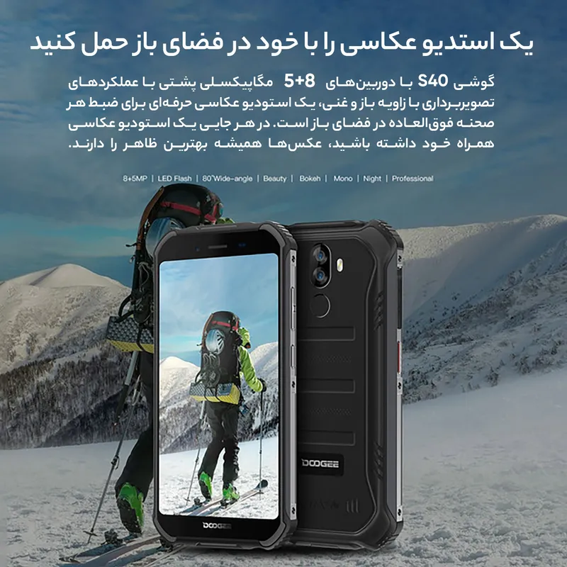 گوشی موبایل دوجی مدل S40 دو سیم کارت ظرفیت 32 گیگابایت و رم 3 گیگابایت، تصویر 14